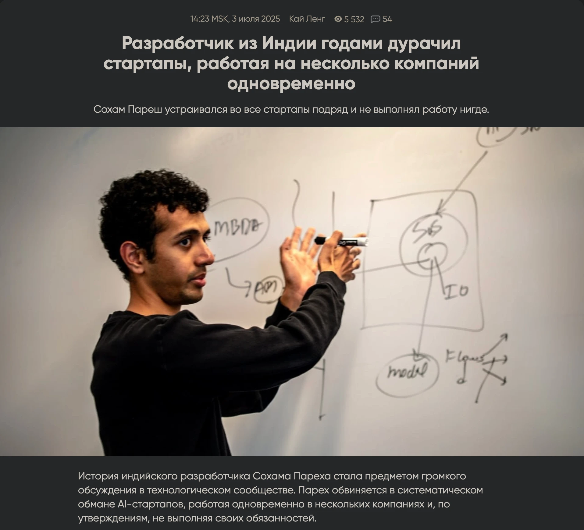 An international news article using a photograph of Soham Parekh at a whiteboard.